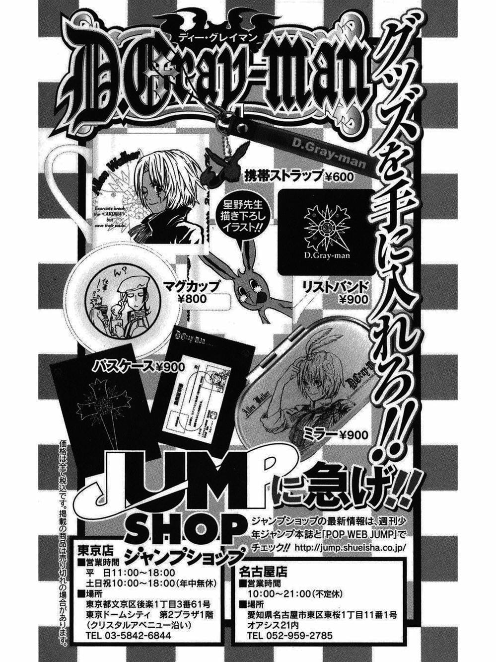 Truyện Tranh Quái Vật Sinh Ra Từ Linh Hồn Chết Chóc - D. Gray-Man trang 8