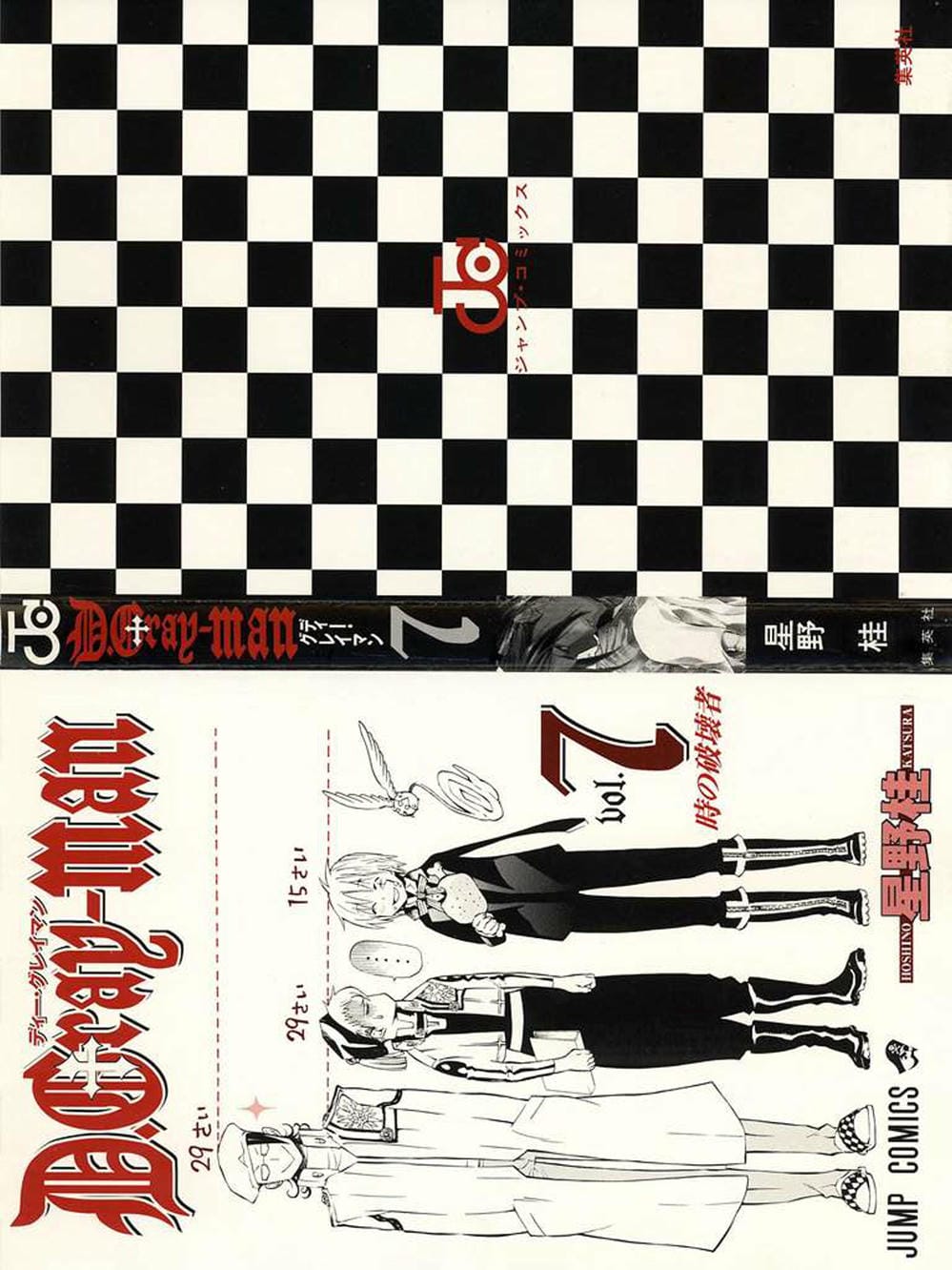 Truyện Tranh Quái Vật Sinh Ra Từ Linh Hồn Chết Chóc - D. Gray-Man trang 8