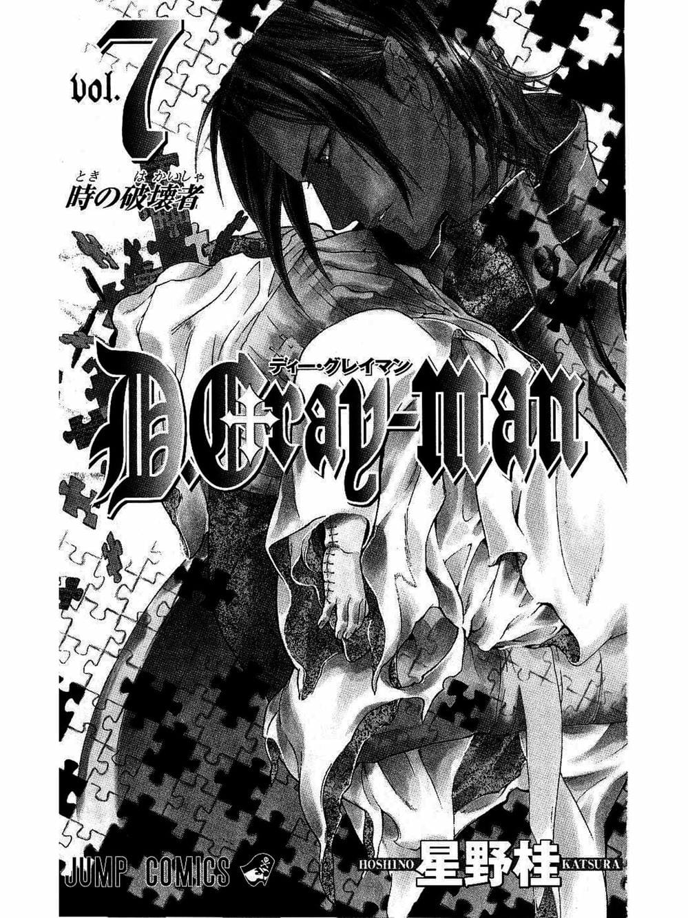 Truyện Tranh Quái Vật Sinh Ra Từ Linh Hồn Chết Chóc - D. Gray-Man trang 8