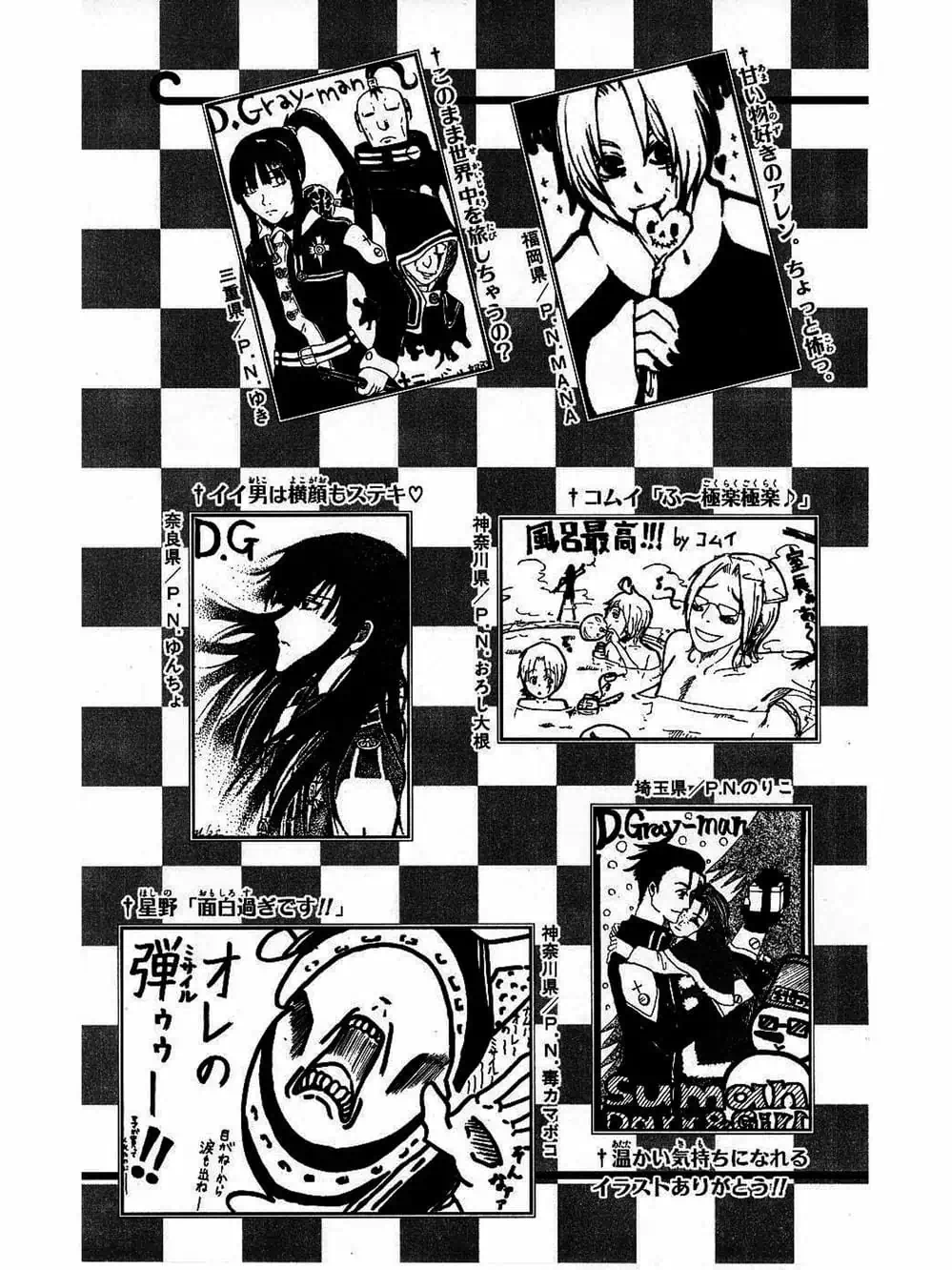 Truyện Tranh Quái Vật Sinh Ra Từ Linh Hồn Chết Chóc - D. Gray-Man trang 8