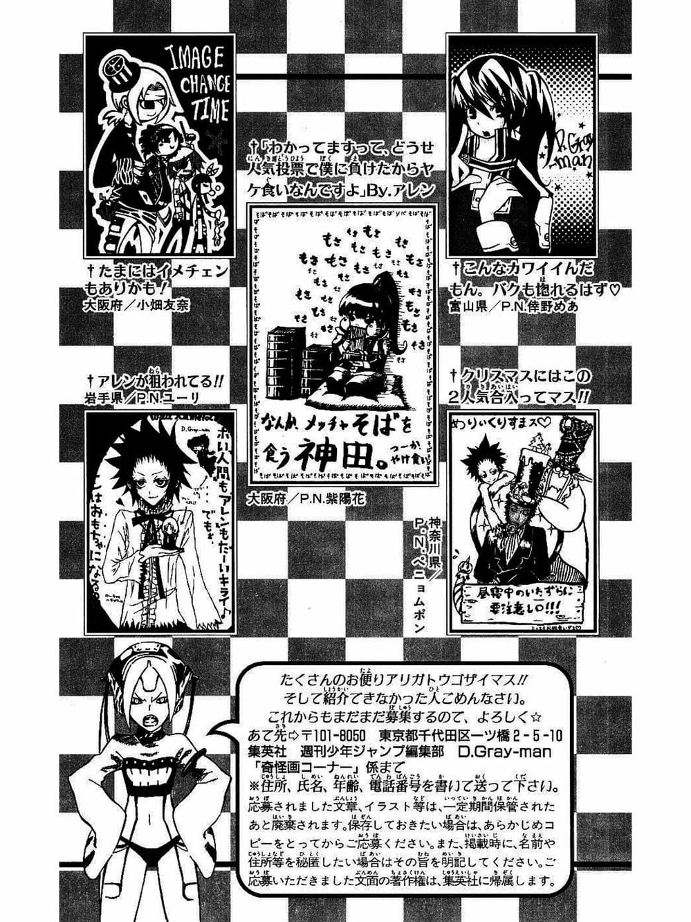 Truyện Tranh Quái Vật Sinh Ra Từ Linh Hồn Chết Chóc - D. Gray-Man trang 8