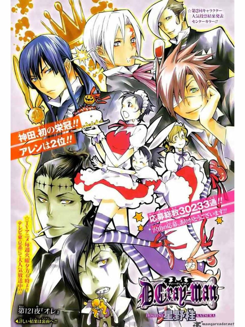 Truyện Tranh Quái Vật Sinh Ra Từ Linh Hồn Chết Chóc - D. Gray-Man trang 8