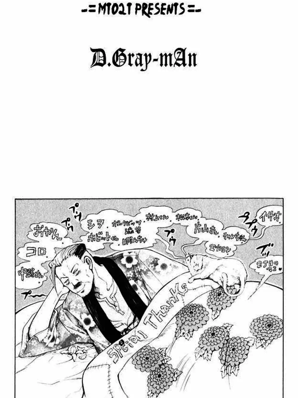 Truyện Tranh Quái Vật Sinh Ra Từ Linh Hồn Chết Chóc - D. Gray-Man trang 8