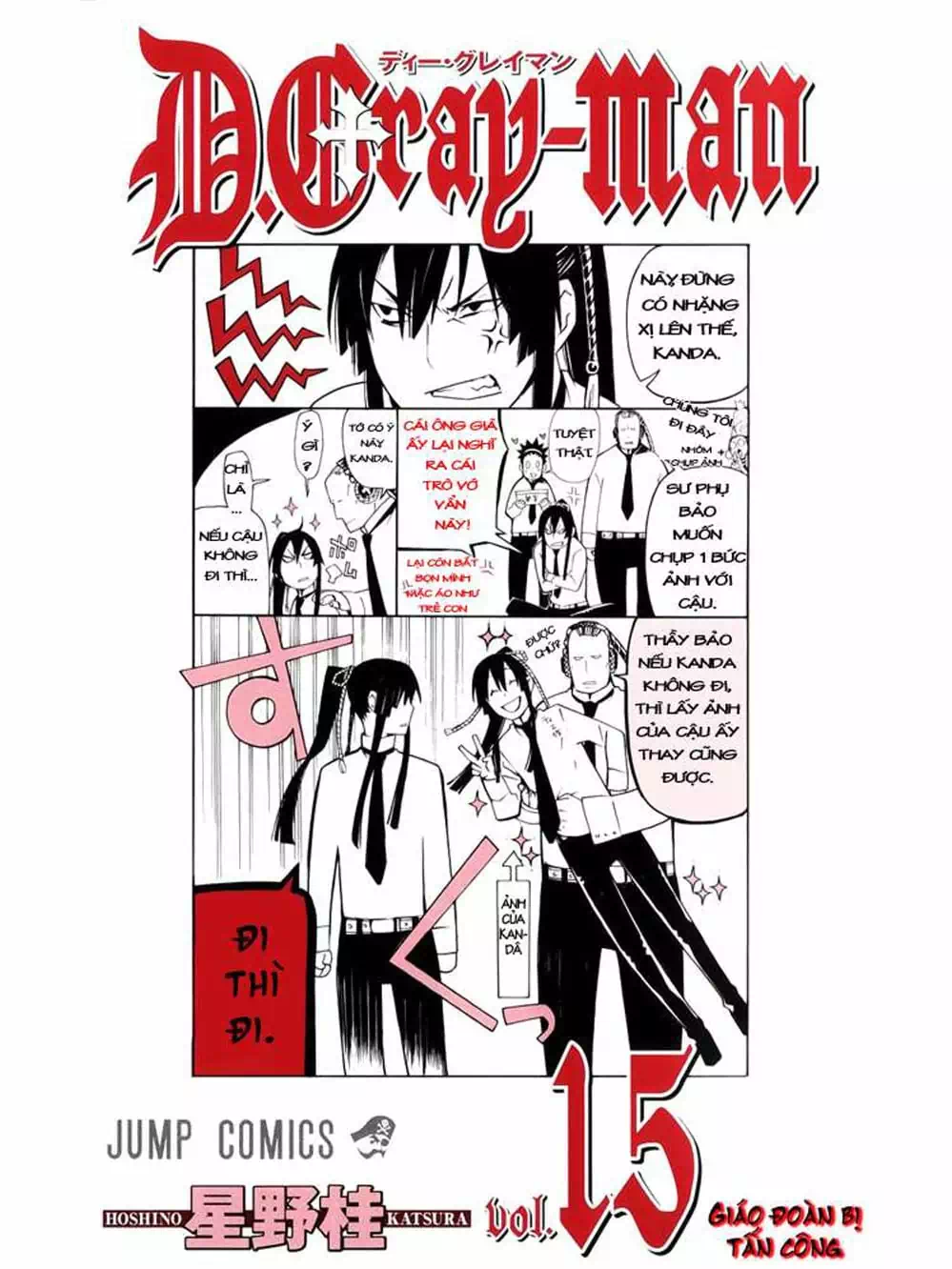 Truyện Tranh Quái Vật Sinh Ra Từ Linh Hồn Chết Chóc - D. Gray-Man trang 8