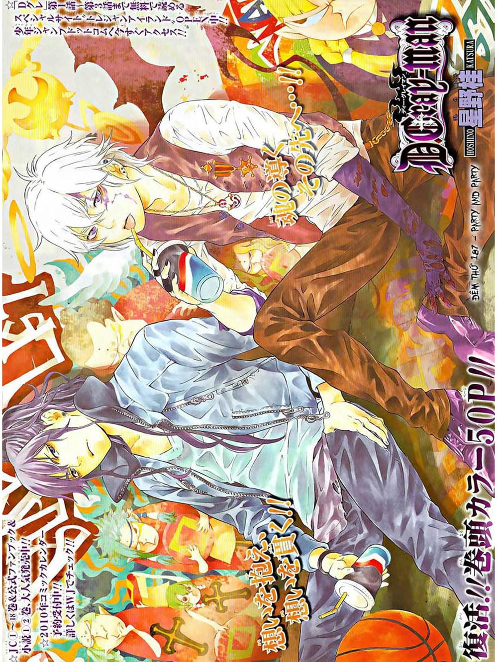 Truyện Tranh Quái Vật Sinh Ra Từ Linh Hồn Chết Chóc - D. Gray-Man trang 8