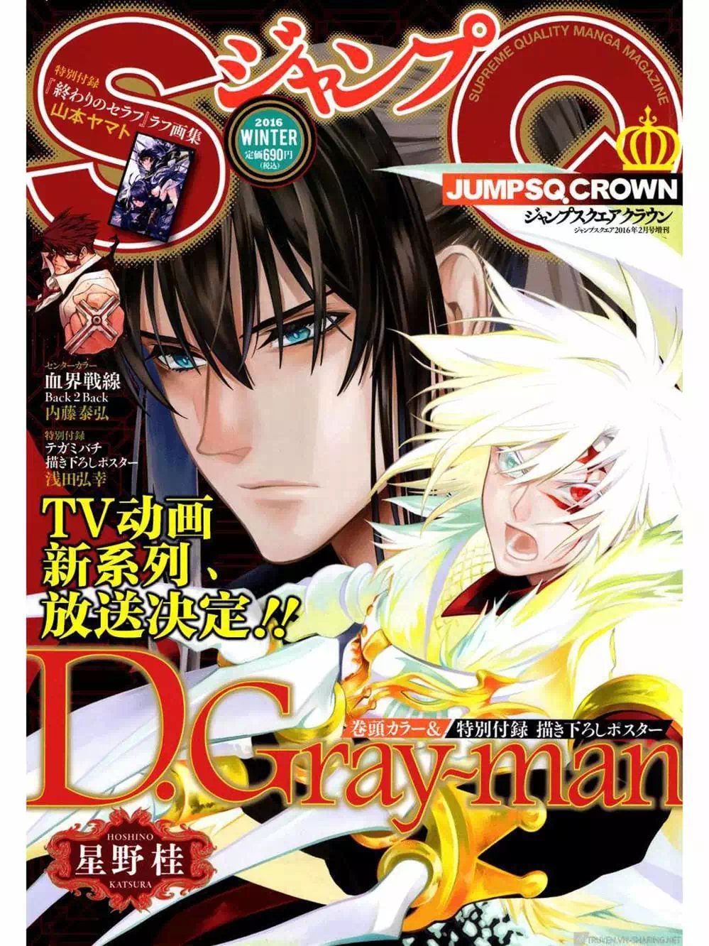 Truyện Tranh Quái Vật Sinh Ra Từ Linh Hồn Chết Chóc - D. Gray-Man trang 8