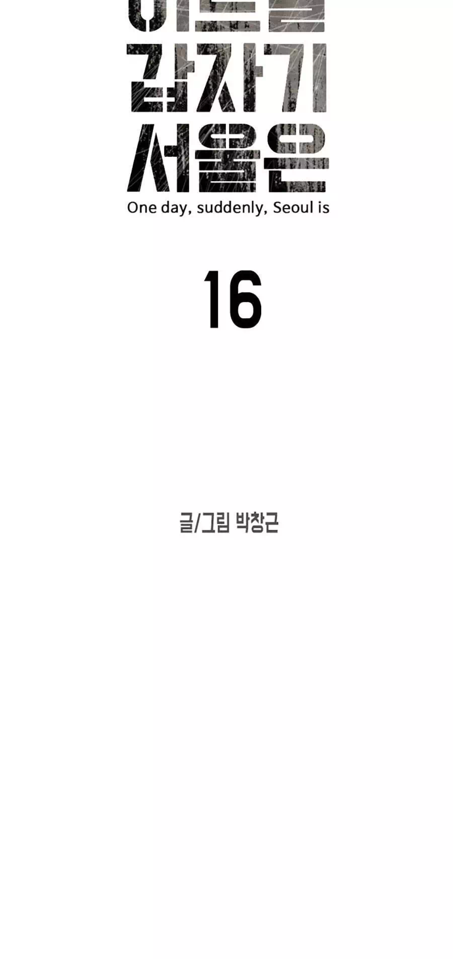 Truyện Tranh Đại Dịch Seoul trang 6