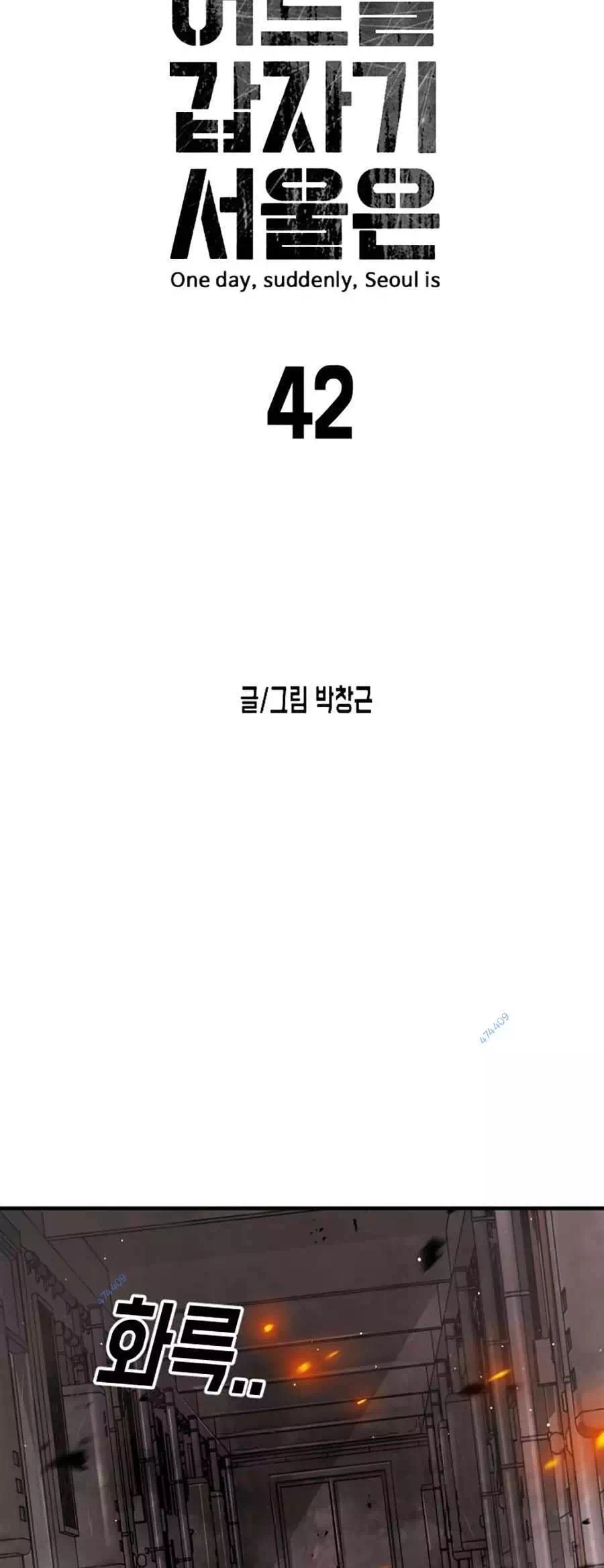Truyện Tranh Đại Dịch Seoul trang 6