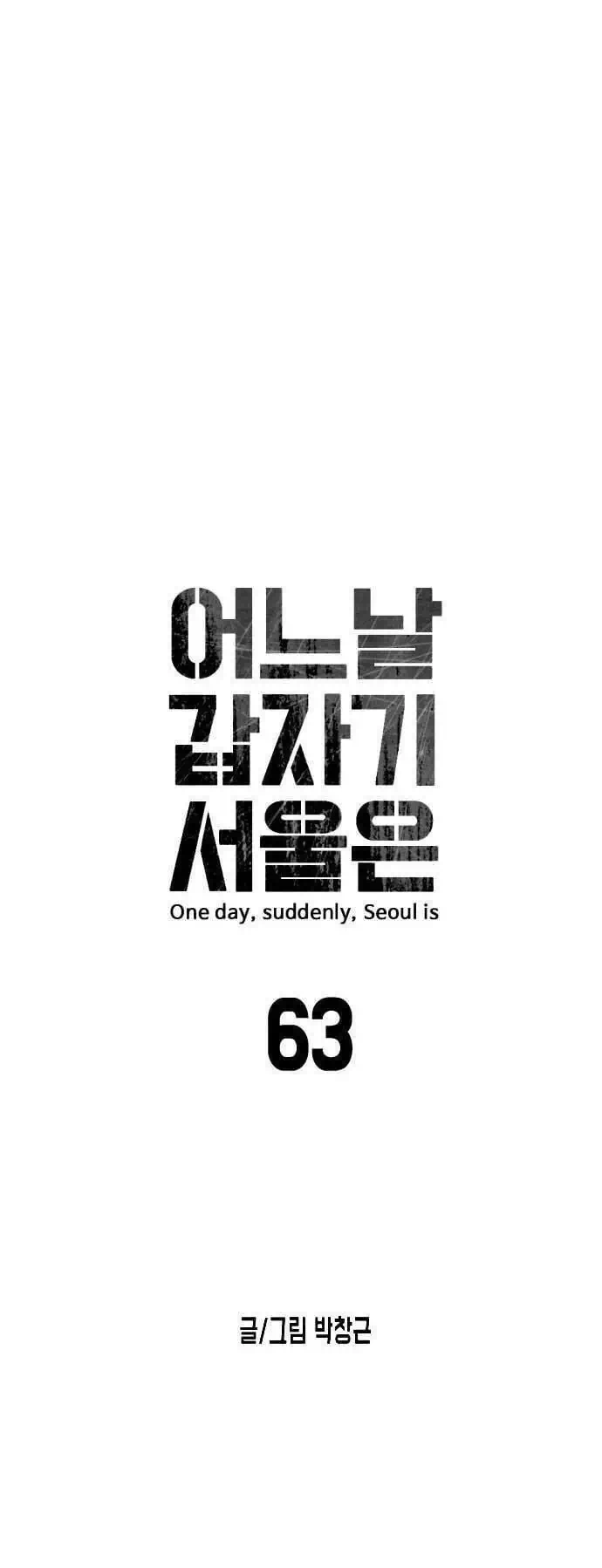 Truyện Tranh Đại Dịch Seoul trang 6