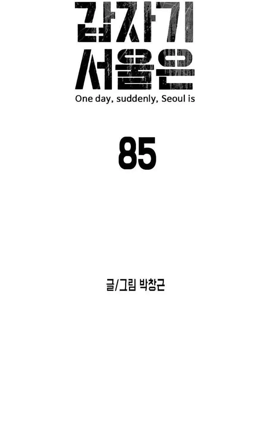 Truyện Tranh Đại Dịch Seoul trang 6