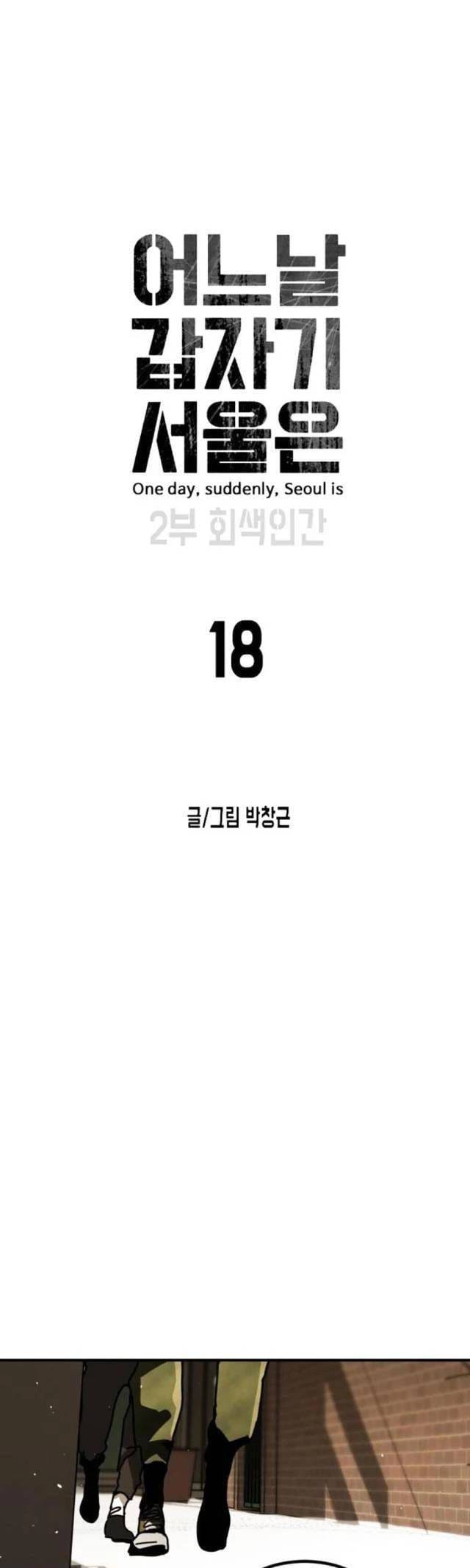 Truyện Tranh Đại Dịch Seoul trang 6