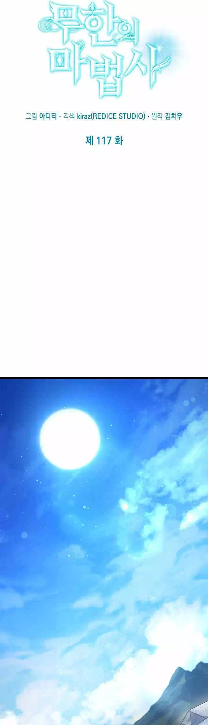 Truyện Tranh Đại Pháp Sư Toàn Năng - Infinite Mage trang 5