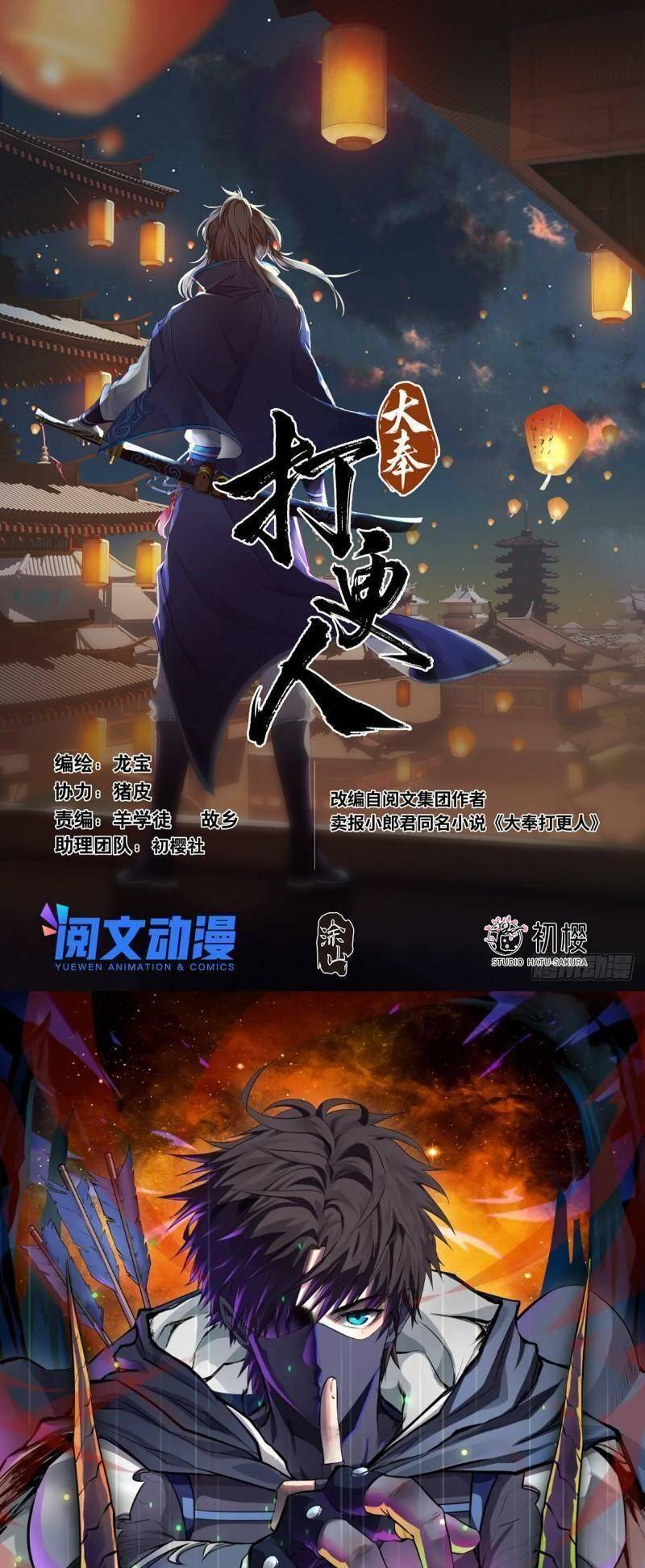 Truyện Tranh Đại Phụng Đả Canh Nhân trang 4