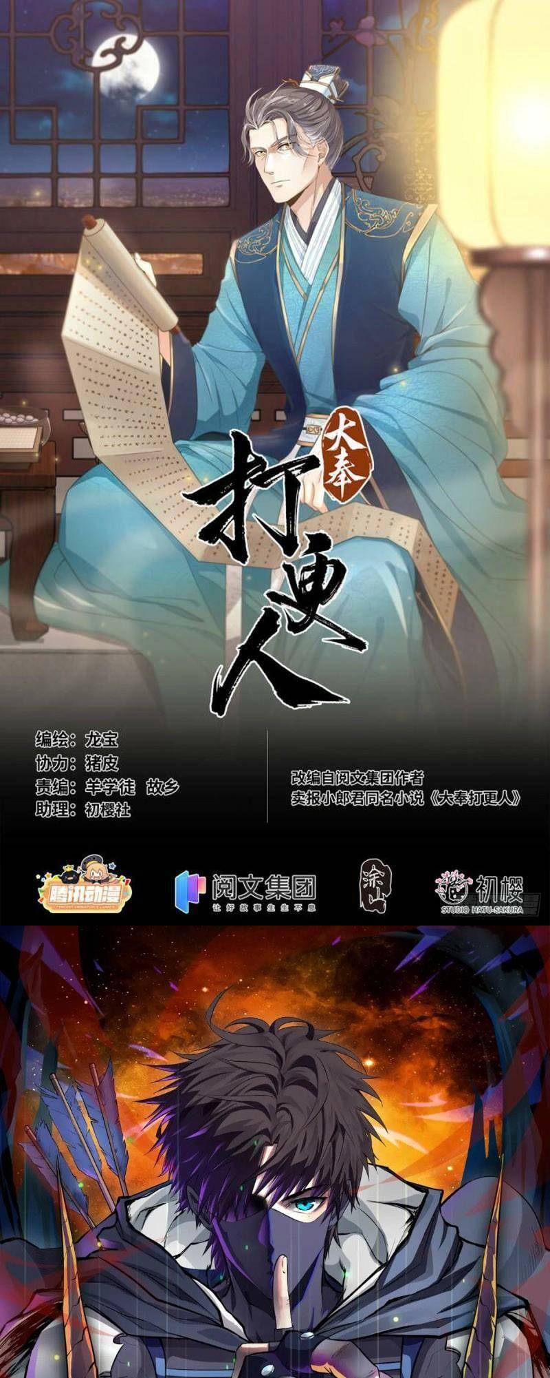 Truyện Tranh Đại Phụng Đả Canh Nhân trang 4