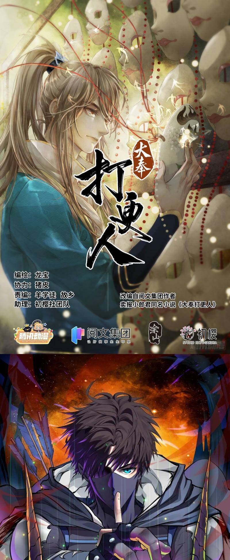 Truyện Tranh Đại Phụng Đả Canh Nhân trang 4