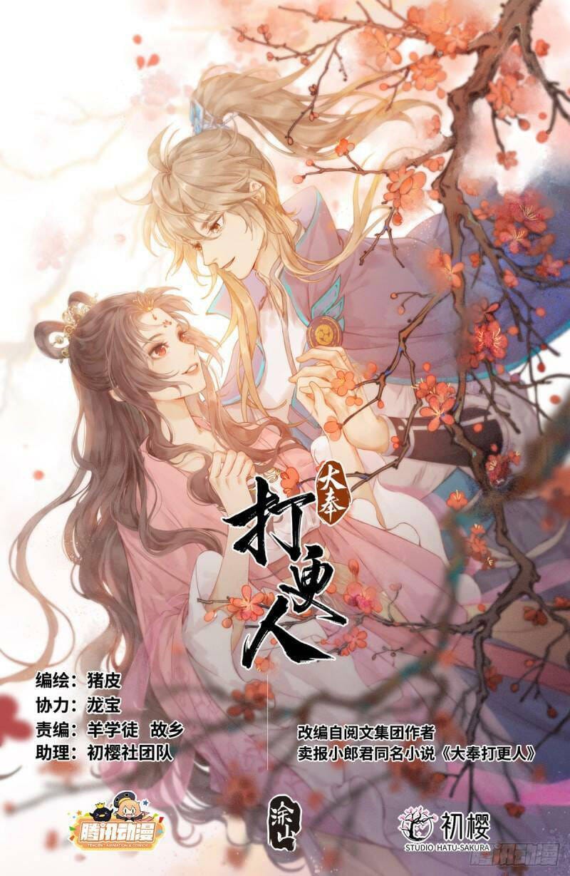 Truyện Tranh Đại Phụng Đả Canh Nhân trang 4