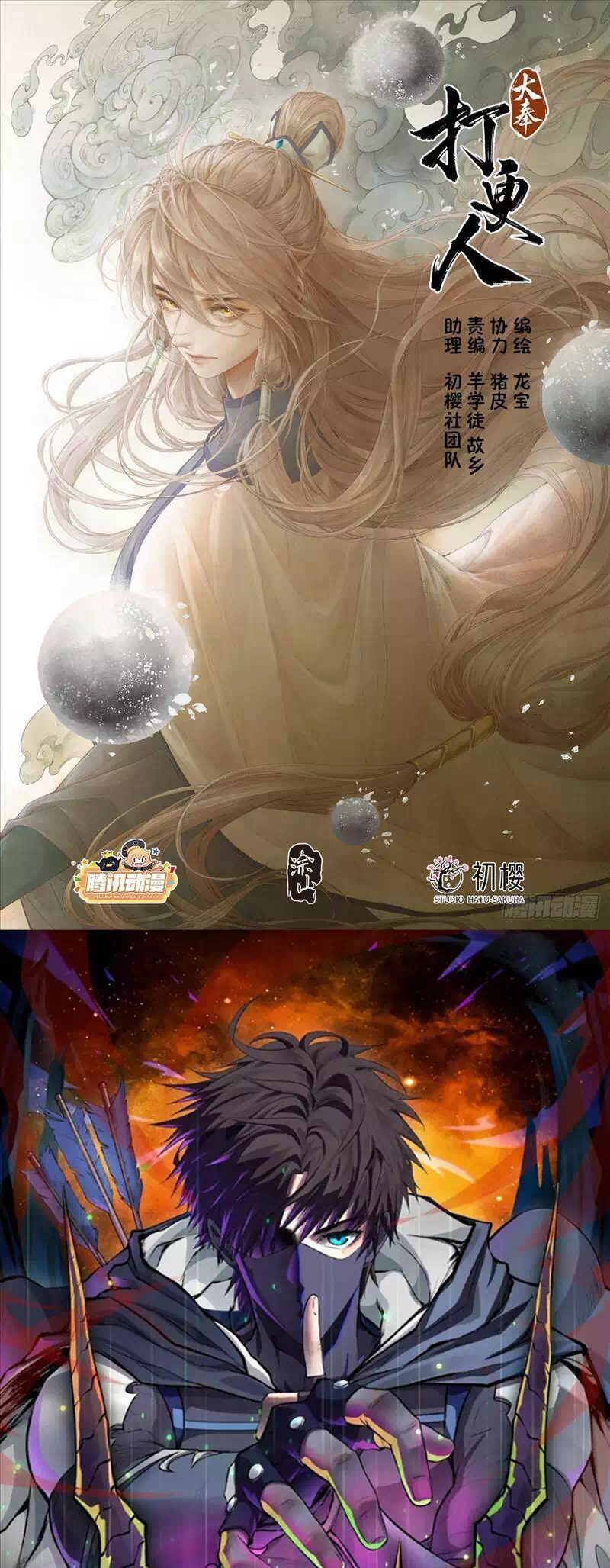 Truyện Tranh Đại Phụng Đả Canh Nhân trang 4