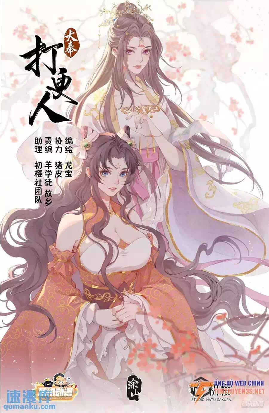 Truyện Tranh Đại Phụng Đả Canh Nhân trang 4