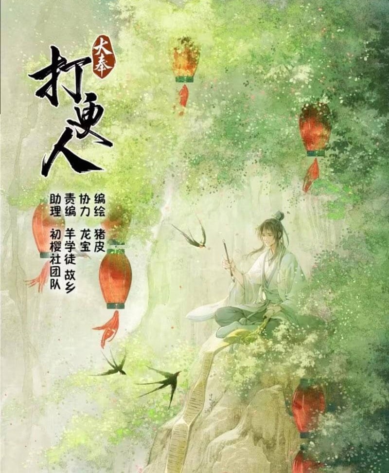 Truyện Tranh Đại Phụng Đả Canh Nhân trang 4