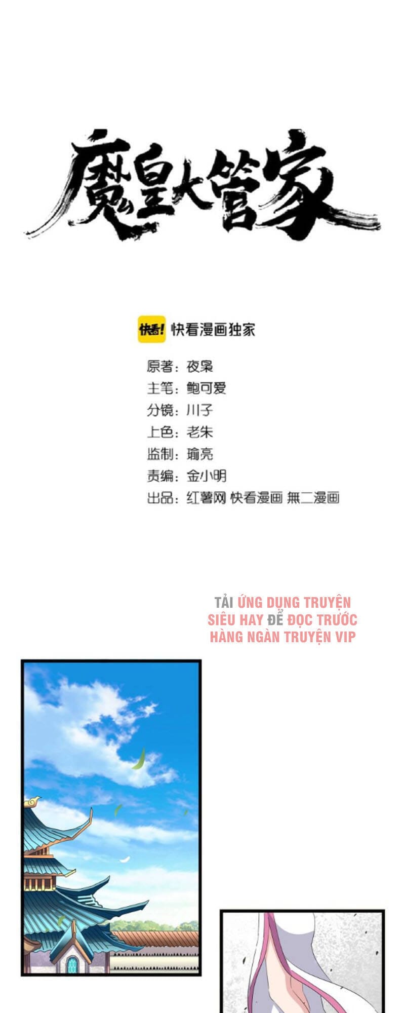 Truyện Tranh Đại Quản Gia Là Ma Hoàng trang 5