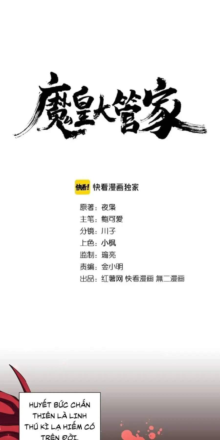 Truyện Tranh Đại Quản Gia Là Ma Hoàng trang 5