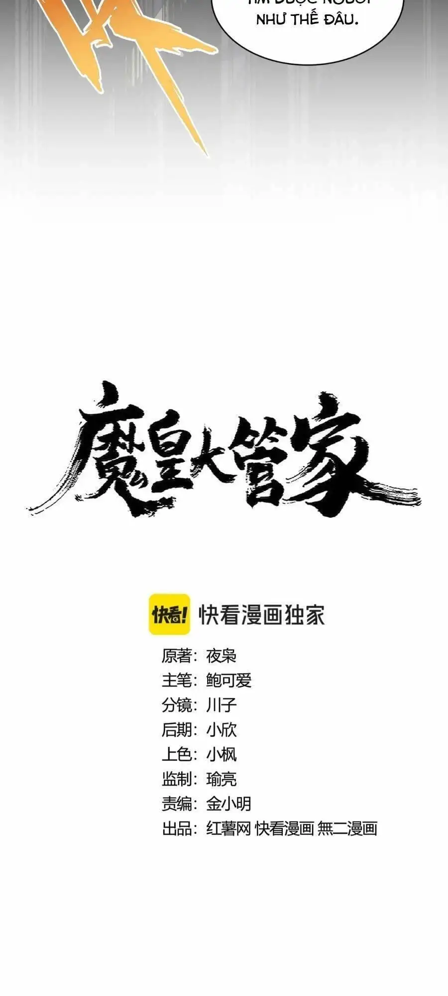 Truyện Tranh Đại Quản Gia Là Ma Hoàng trang 5