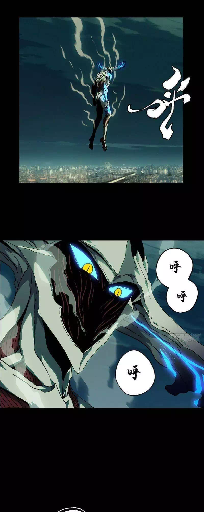 Truyện Tranh Đại Tượng Vô Hình trang 8