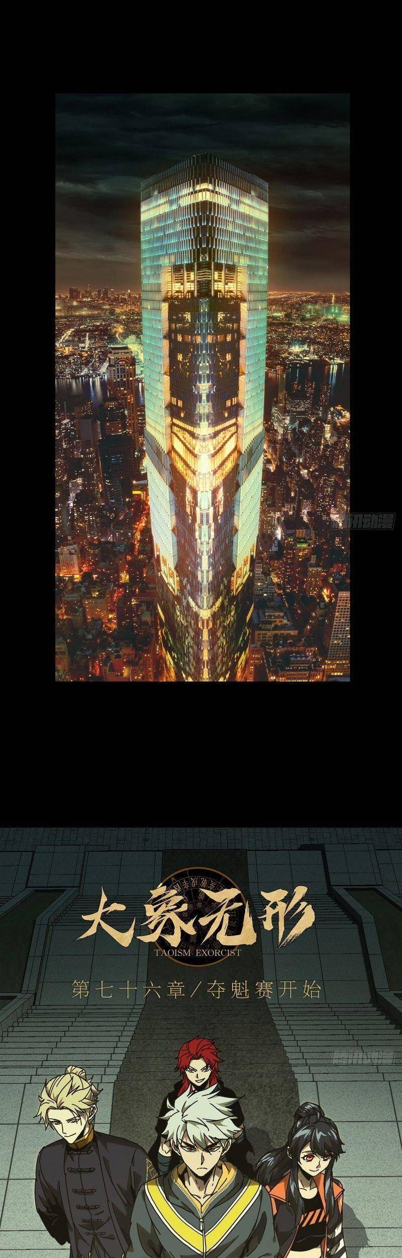 Truyện Tranh Đại Tượng Vô Hình trang 8