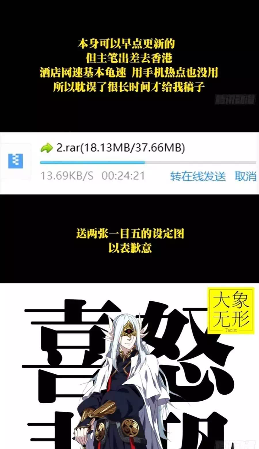 Truyện Tranh Đại Tượng Vô Hình trang 8