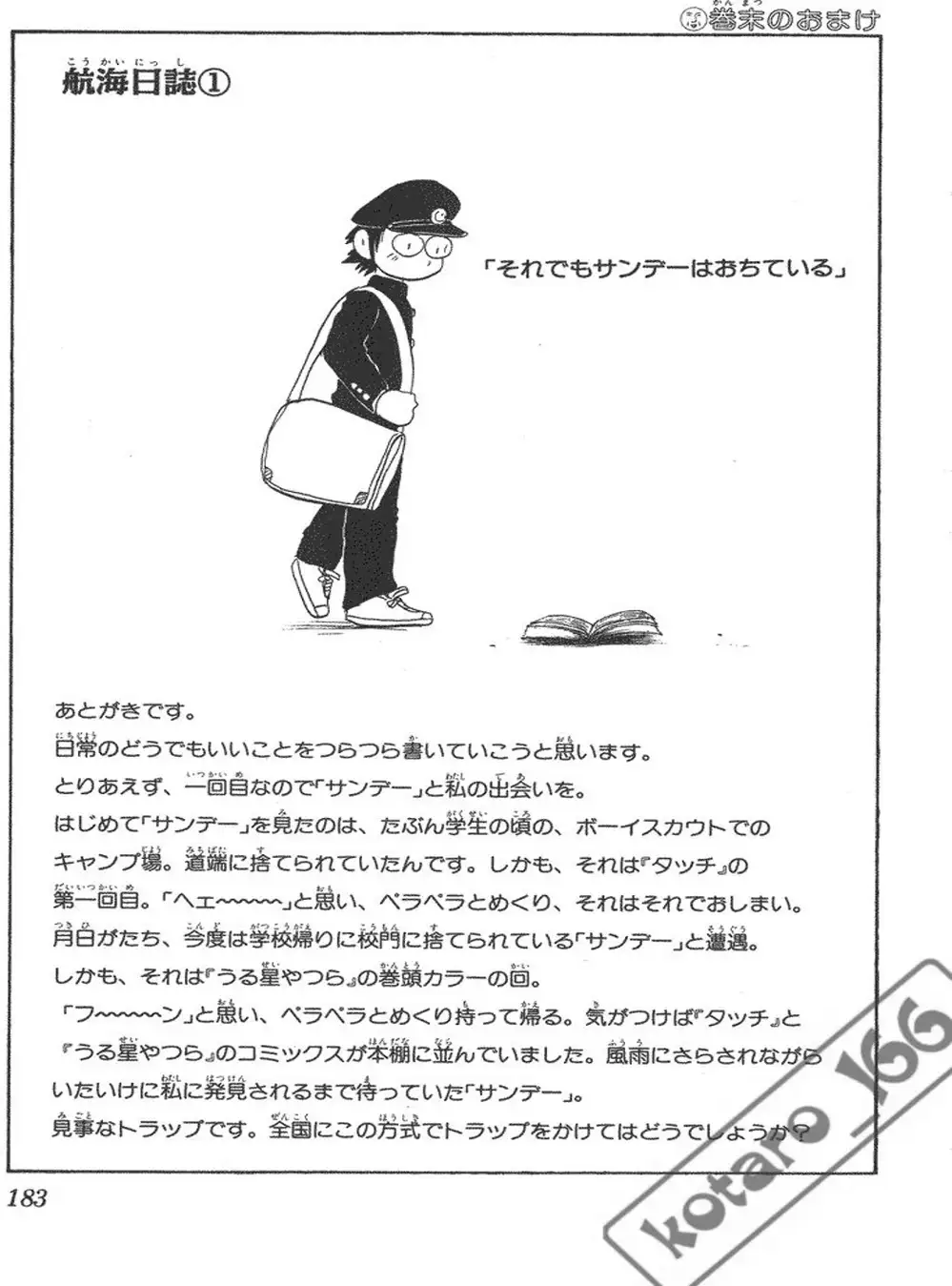 Truyện Tranh Hoàng Tử Dan Doh - Dan Doh Xi trang 4