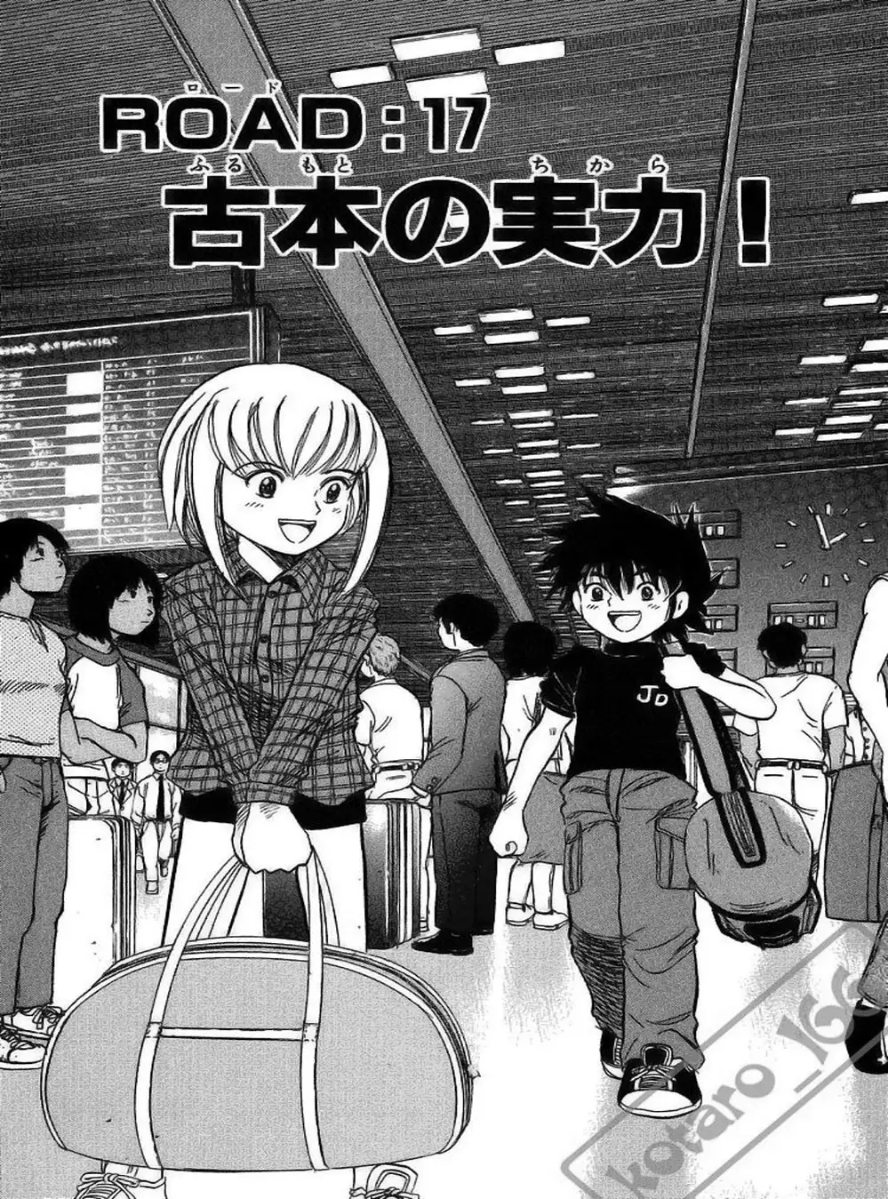 Truyện Tranh Hoàng Tử Dan Doh - Dan Doh Xi trang 4