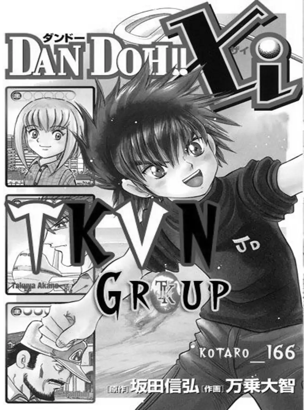 Truyện Tranh Hoàng Tử Dan Doh - Dan Doh Xi trang 4