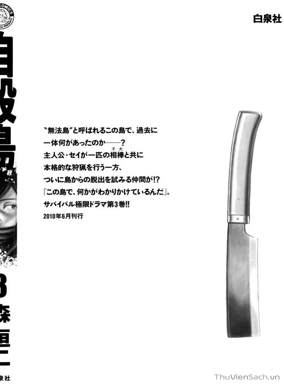 Truyện Tranh Đảo Tự Sát - Suicide Island trang 3