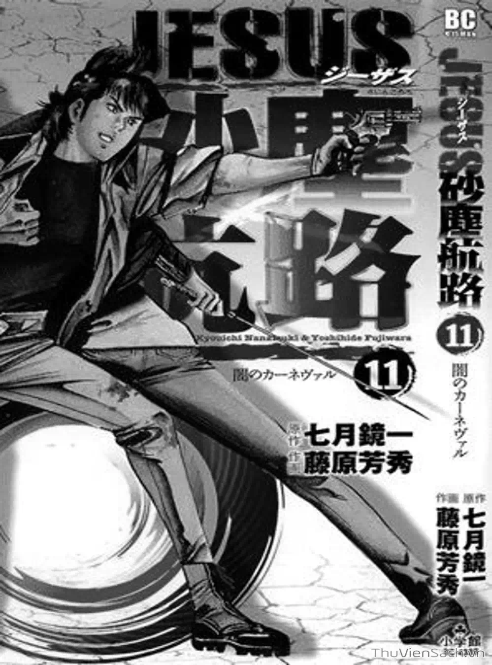 Truyện Tranh Đảo Tự Sát - Suicide Island trang 3