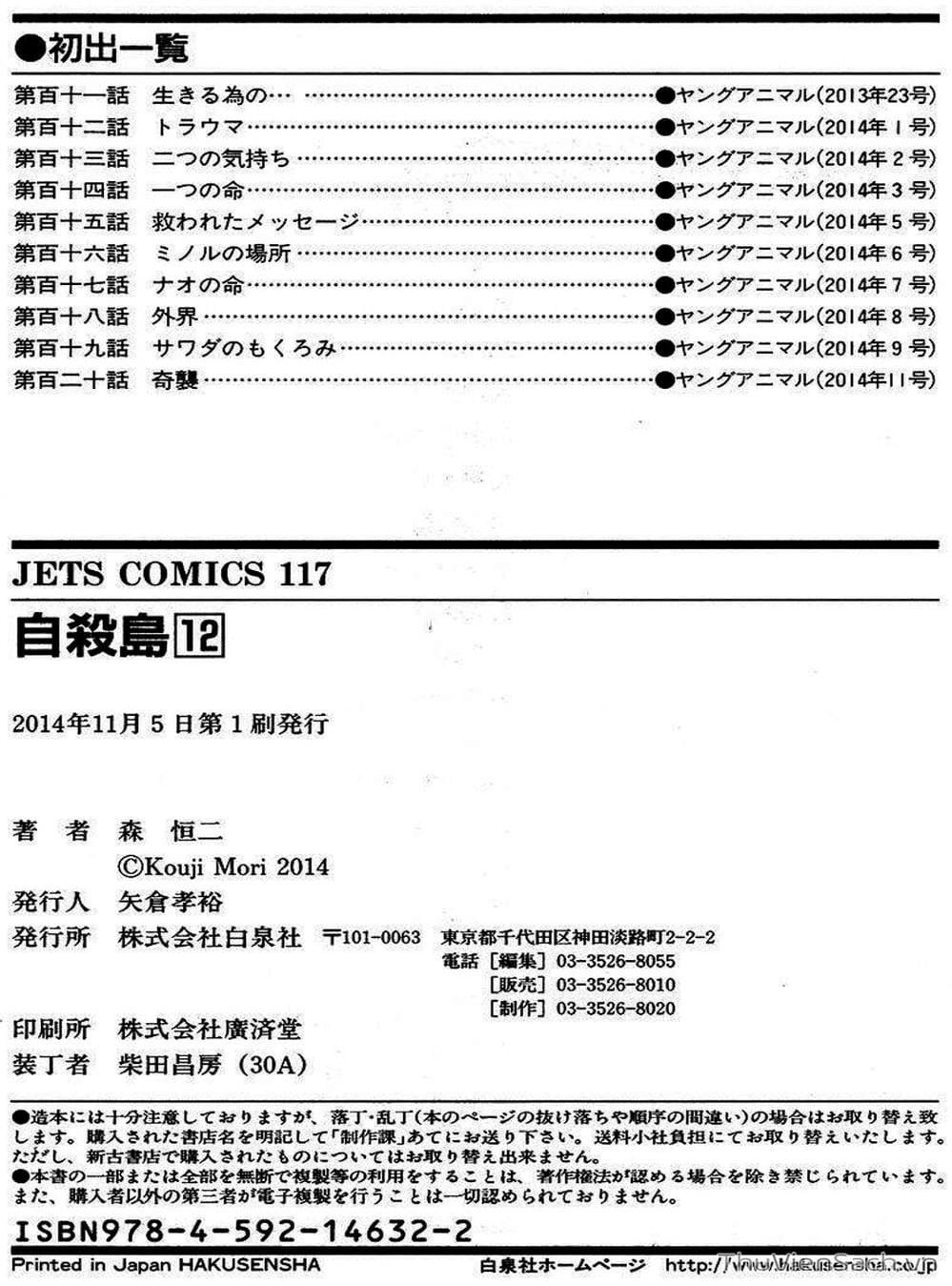 Truyện Tranh Đảo Tự Sát - Suicide Island trang 3