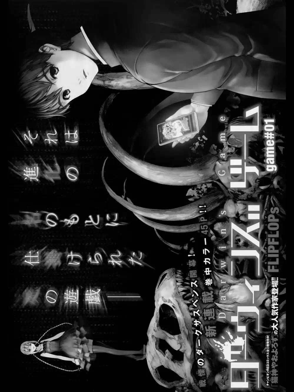 Truyện Tranh Trò Chơi Tiến Hóa - Darwin’s Game trang 5