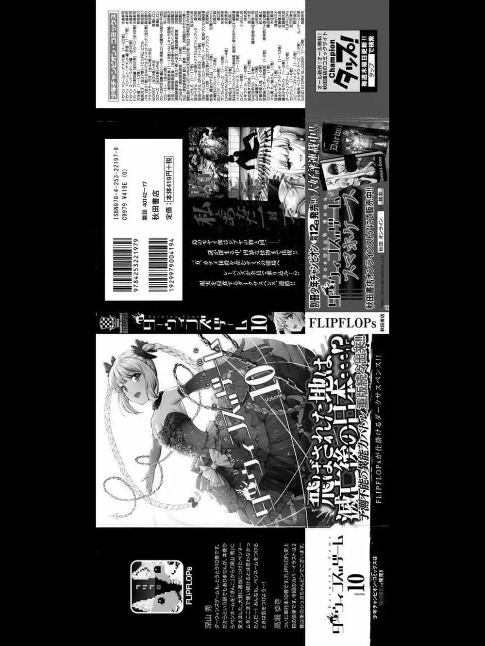 Truyện Tranh Trò Chơi Tiến Hóa - Darwin’s Game trang 5