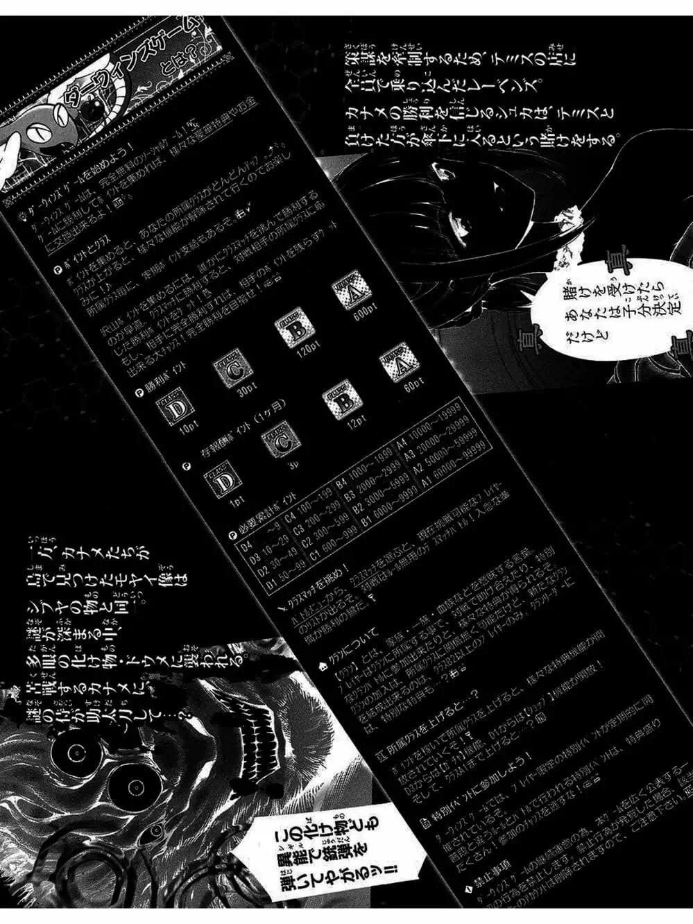 Truyện Tranh Trò Chơi Tiến Hóa - Darwin’s Game trang 5