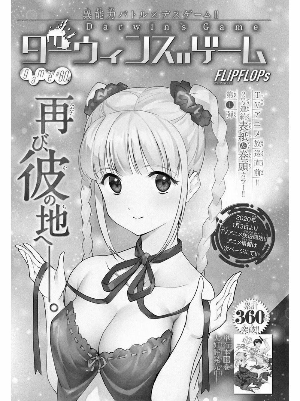 Truyện Tranh Trò Chơi Tiến Hóa - Darwin’s Game trang 5