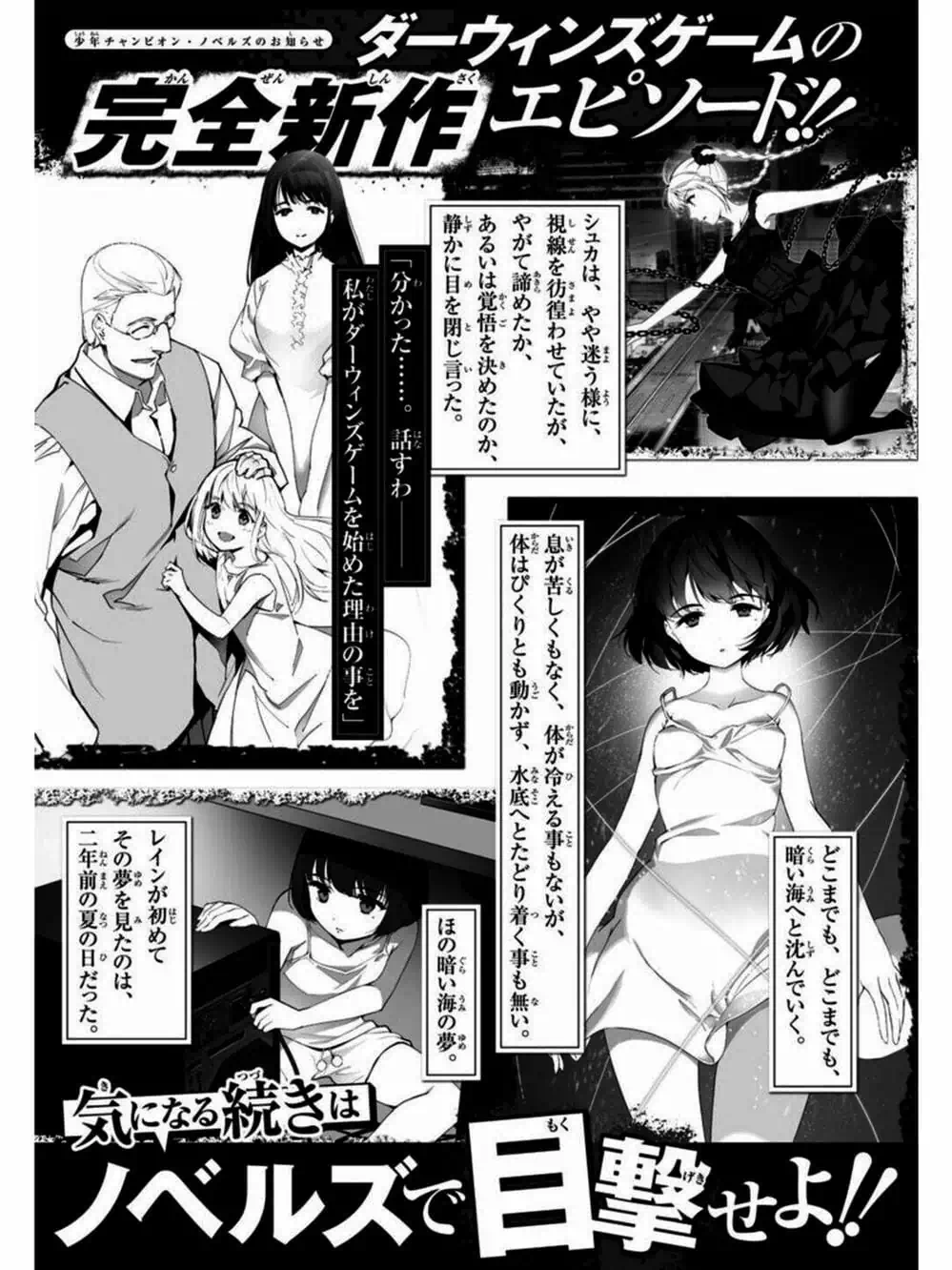 Truyện Tranh Trò Chơi Tiến Hóa - Darwin’s Game trang 5