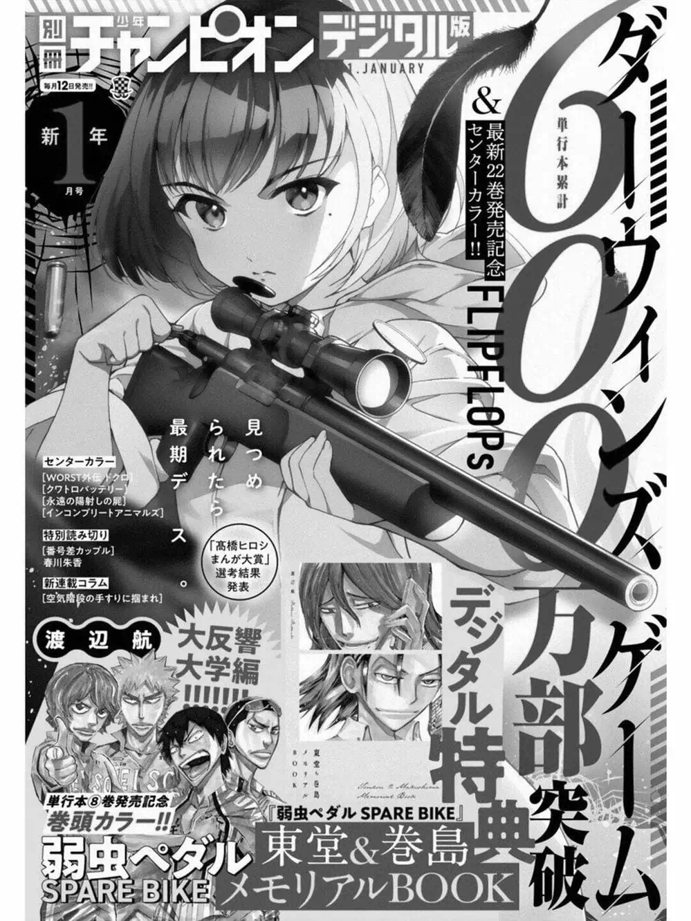 Truyện Tranh Trò Chơi Tiến Hóa - Darwin’s Game trang 5