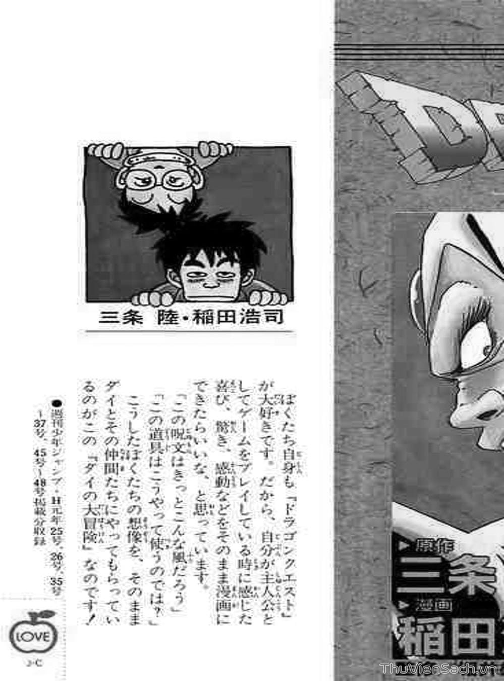 Truyện Tranh Dấu Ấn Rồng Thiêng - Dragon Quest trang 4