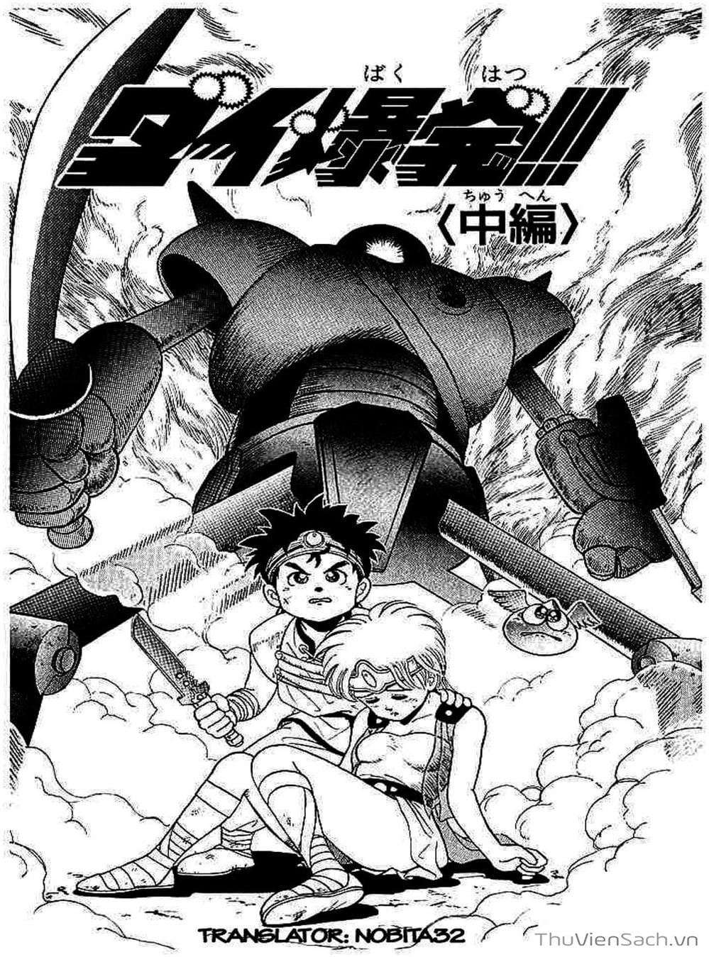 Truyện Tranh Dấu Ấn Rồng Thiêng - Dragon Quest trang 4