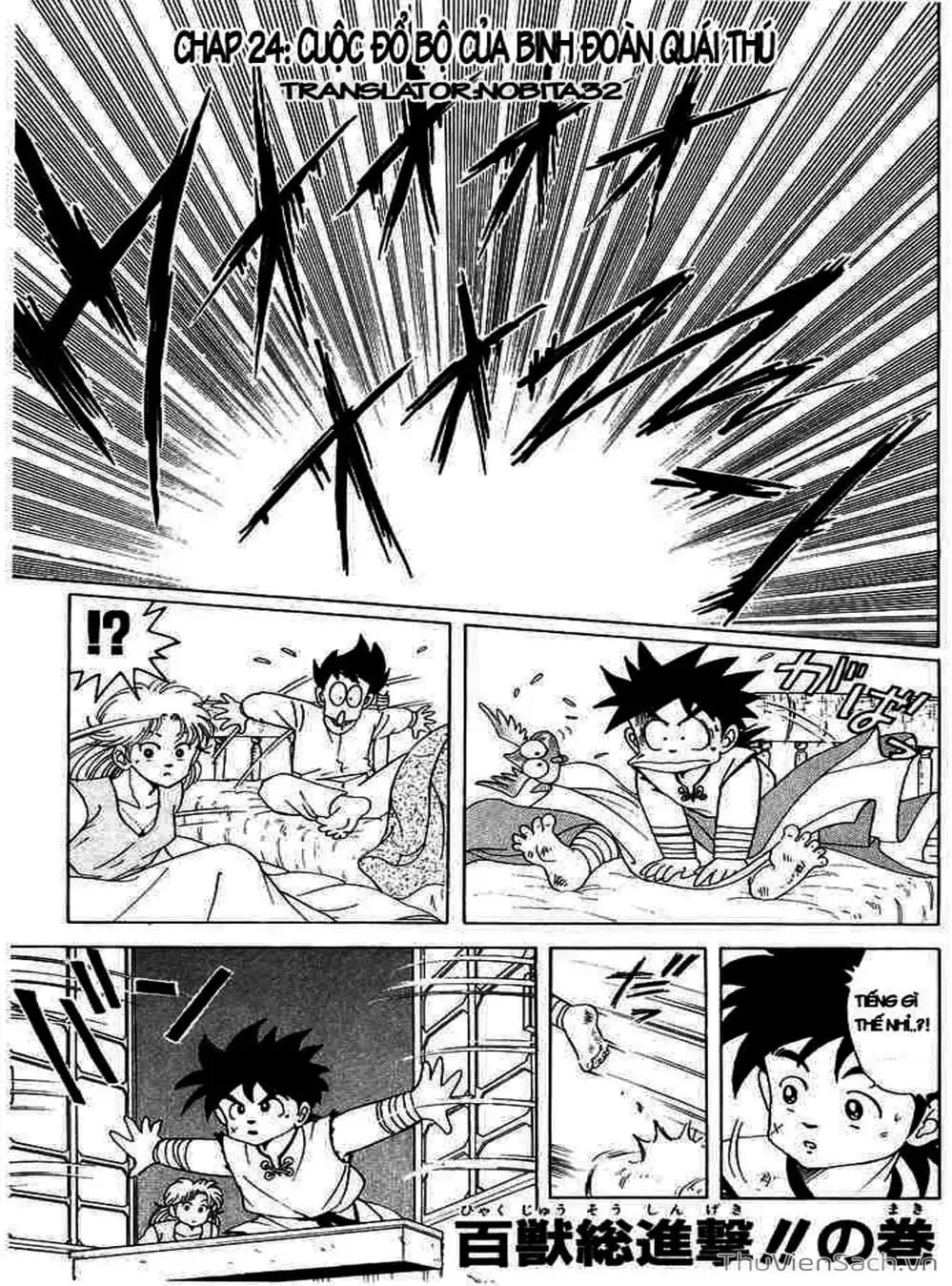 Truyện Tranh Dấu Ấn Rồng Thiêng - Dragon Quest trang 4