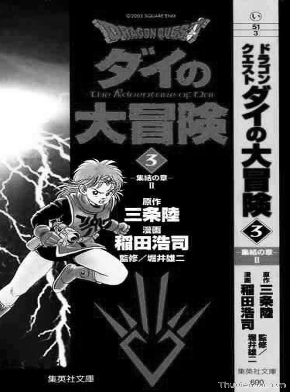 Truyện Tranh Dấu Ấn Rồng Thiêng - Dragon Quest trang 4