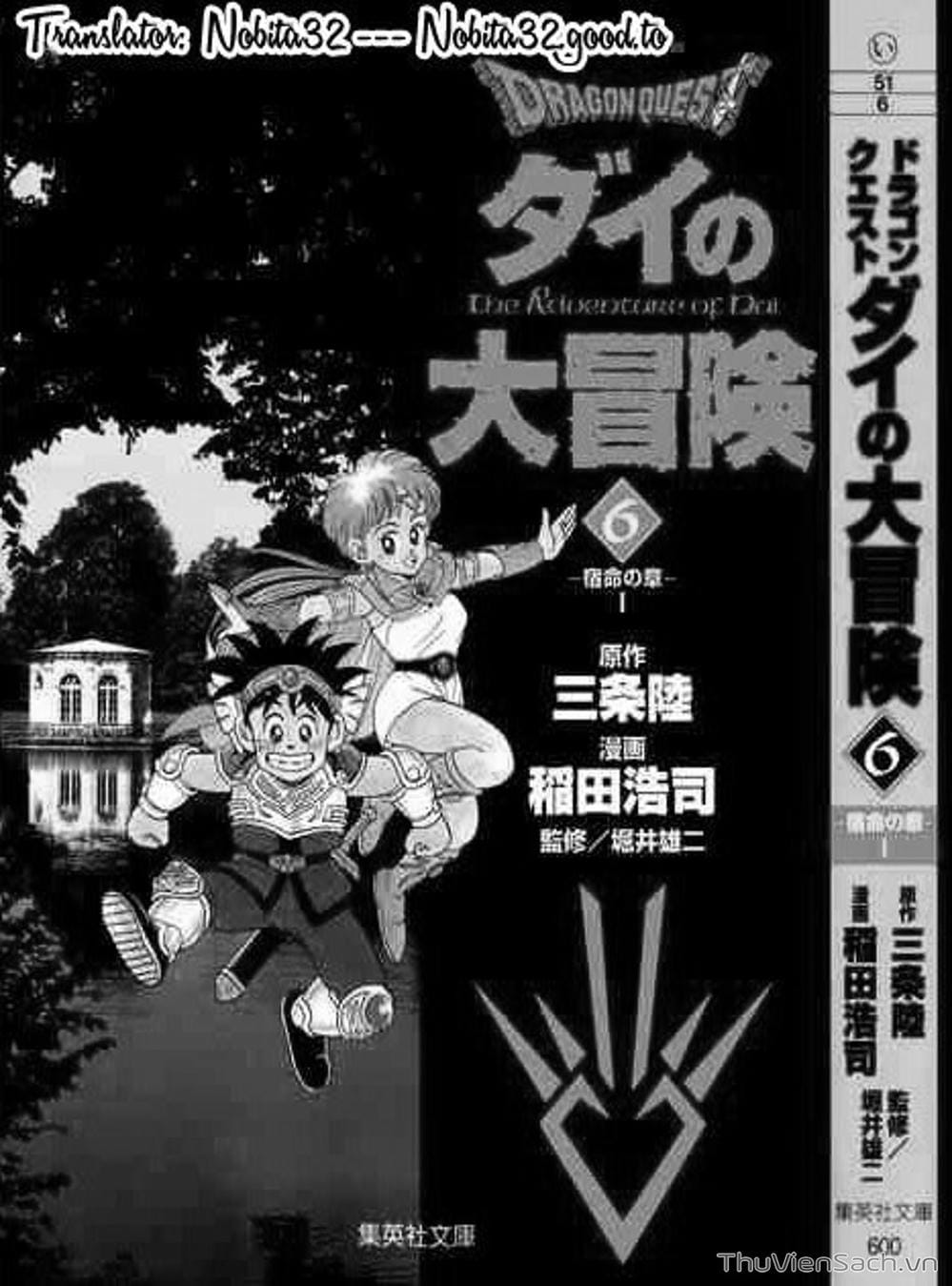 Truyện Tranh Dấu Ấn Rồng Thiêng - Dragon Quest trang 4