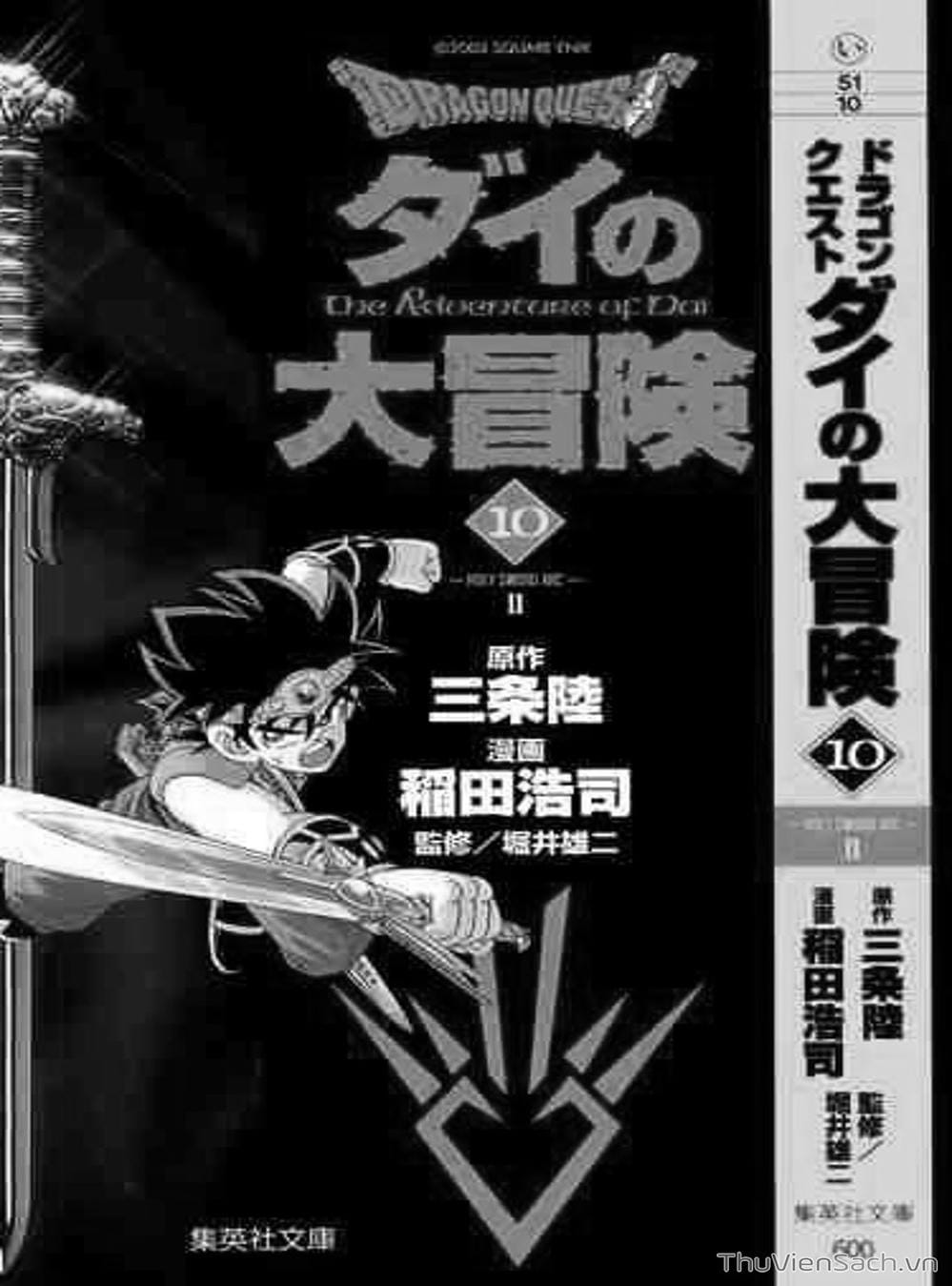 Truyện Tranh Dấu Ấn Rồng Thiêng - Dragon Quest trang 4