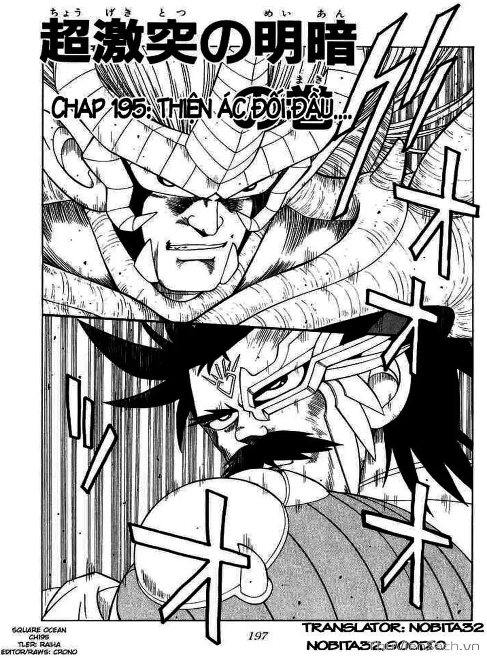 Truyện Tranh Dấu Ấn Rồng Thiêng - Dragon Quest trang 4