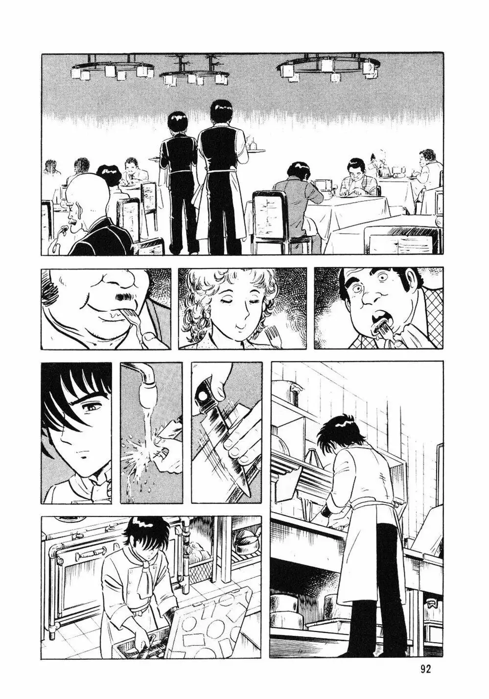 Truyện Tranh Đầu Bếp Trứ Danh - The Chef trang 3