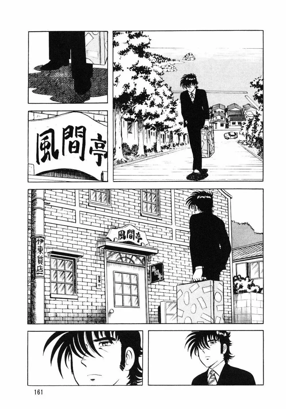 Truyện Tranh Đầu Bếp Trứ Danh - The Chef trang 3